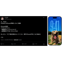 iPhoneの「透明度を下げる」とは？iOS 26のLiquid Glassで見づらい・熱い時の対処法を解説