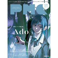 ORIHARA氏描きおろしによるAdo表紙、本日解禁！ 最新インタビュー&50Q、キーパーソンが語るAdo、初の日産スタジアム2DAYS完全レポートほか、Adoの“ライブ進化論”を大特集！