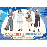 加賀温泉郷×ラブライブ！蓮ノ空女学院スクールアイドルクラブ コラボ企画　加賀温泉郷でラブライブ！を満喫しよう！