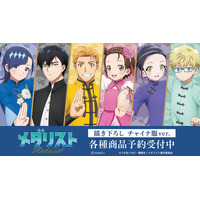 TVアニメ「メダリスト」の描き下ろし チャイナ服ver. トレーディングアクリルスタンドなどの受注を開始！！アニメ・漫画のオリジナルグッズを販売する「AMNIBUS」にて