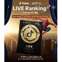 ユニトラス所属「Shu@Fm…【enTaku】」がTikTok LIVE公式イベントでゴールドチーム1位を獲得