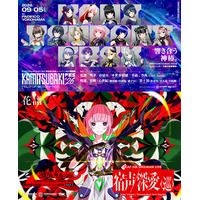 KAMITSUBAKI STUDIOのリアルライブシリーズ最新公演となる「KAMITSUBAKI WARS 2026 神椿横浜戦線 at パシフィコ横浜」チケプラTradeにて公式リセール開始！