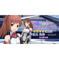 『アリス・ギア・アイギス』新ステラーキャラクター「宇佐元 杏奈【ジャジメント】」が登場！