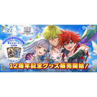 『白猫プロジェクト NEW WORLD'S』12周年記念グッズ販売開始！