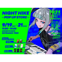 「NIGHT HIKE 2026 in 幕張」開催直前！渋谷・SHIBUYA SACSにて3日間限定POP UP STOREを開催