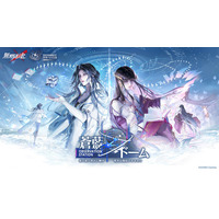 罪悪都市プリズン戦略RPG『無期迷途』8/7（金）より新章「蒼藍ドーム」開放！新S級コンビクト「アイセメル」「シーリン」＆新A級コンビクト「ピクセル」が登場！アニメイト池袋本店で特別展示も展開