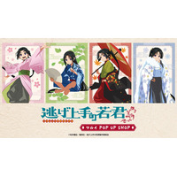TVアニメ「『逃げ上手の若君』マルイ POP UP SHOP」が有楽町マルイ・なんばマルイにて開催決定！