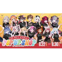 「REJECT」所属VTuber、「REJECT VTuber POP UP SHOP in 渋谷モディ - 単独ポップアップショップ」を8月22日より開催