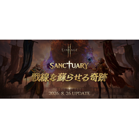 『リネージュ2M』味方を包む神聖な領域！最新アップデート「SANCTUARY：戦線を蘇らせる奇跡」の実施が決定！特設サイトを公開に加えてアップデートを記念した生放送も配信決定！