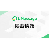 Lメッセージ、プレミアムID取得後のLINE IDが自動で更新されるように