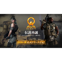 【続報】AVA新作プロジェクト、正式名称は『AVA RE:BIRTH』に決定！本日ティザーサイト公開＆「記憶を呼び覚ます」ティザームービーを解禁