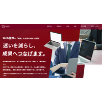 OSIE、Web施策の「判断」と「優先順位」を整理する企業向け伴走支援を開始 制作・SEO・広告・SNSを横断してWeb全体を整理