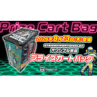 【クレーンゲームに「エコバッグ」という新発想】OTAICHI!! POP!! WORLD!!から「プライズカートバッグ」が、8月13日(木)に景品として登場！