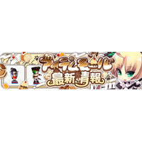 『Le Ciel Bleu Clair～ル・シエル・ブルー・クレール～』冒険者契約証の新シーズンが開幕！灼熱の水着セットや新作アバターBOXも登場