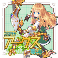 カラフルファンタジーMMORPG『幻想神域 Echo of Cube』長距離攻撃の新武器「アークス」実装！「恋文イベント」開催＆新幻神2体が虹色ルーレットに登場！