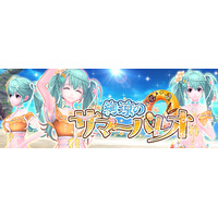 「幻想神域 -Another Fate-」夏を彩る女性用衣装アバター「絢涼のサマーパレオ」が新登場！豪華報酬が手に入る「ナディアの夏休み2026」も引き続き開催中！