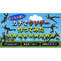 2.5次元タレントグループ「シクフォニ」、グループ初の自社制作ゲーム『シクフォニのクソゲー』をリリース！