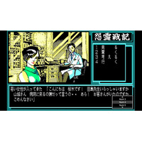 ＜News＞2026年8月13日『EGGコンソール 怨霊戦記 PC-8801mkIISR』Nintendo Switch(TM) 向けにリリース。