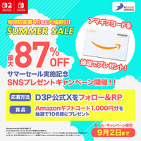 ディースリー・パブリッシャー人気ゲームソフト最大87％OFF!サマーセール実施中!Amazonギフトコードが当たるXキャンペーンも実施!