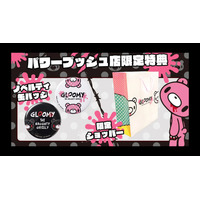 『いたずらぐまのグルーミー』公式「パワープッシュ店」がSAC'S BAR系列店舗に登場！