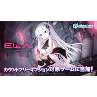 『ELLIA』がMVNOサービス「LinksMate」のカウントフリーオプション対象コンテンツとして2026年8月13日（木）より追加！