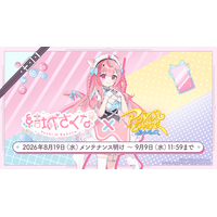 『ポーカーチェイス』が人気VTuber「結城さくな」と初コラボ！8/19 ～ 9/9 期間限定イベント開催決定！