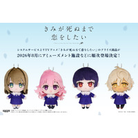 システムサービスよりTVアニメ『きみが死ぬまで恋をしたい』のプライズが 2026年8月から登場！