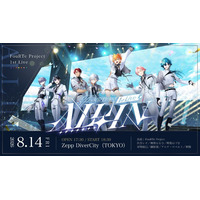 【本日開催】7人組バーチャルアイドル「FouRTe Project」初のワンマンライブ『FouRTe Project 1st LIVE “ALL IN”』をZepp DiverCityにて開催！