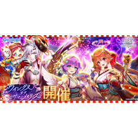 『白猫プロジェクト NEW WORLD'S』浴衣姿のルカ、レイン、シルヴィアが登場！新イベント「ウイングス　オブ　サマーメモリーズ」を開催！