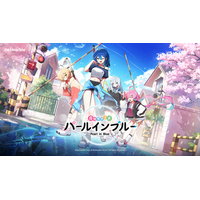 ネットマーブル、最新作美少女系RPG『パールインブルー』本作の世界観や物語の一端を収めたティザーPVを公開！