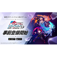 YouTube登録者300万人超「混血のカレコレ」初のスマホゲーム『混血のカレコレ ミラーラッシュ』事前登録開始！