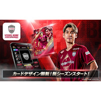 ヴィッセル神戸公式「ヴィッコレ」2026/27シーズン開幕！トップ画面リニューアル＆新機能追加の大型アップデートを実施