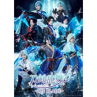 『刀剣乱舞 - ICE BLADE -』坂本花織演じる氷の精霊のソロビジュアル解禁！アリーナ席確約チケット抽選受付中！