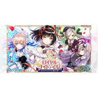 『クイズRPG 魔法使いと黒猫のウィズ』新イベント「ロイヤルナイトテイル -ホワイトナイトテイル 第3章-」開催！