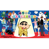 クレヨンしんちゃんファン必見！日本公式の超人気ショップ「Crayon Shinchan Cinema Parade」台湾初のフラッグシップストアが7/30、西門地下市にグランドオープン！