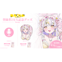 VTuberグループ「ぱらすと！」から、「鈴神うたね」の登録者2万人記念グッズが発売決定！