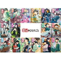 『薬屋のひとりごと』全世界シリーズ累計5,700万部突破！　TVアニメ第３期＆日向夏氏による完全新作ストーリーの劇場版も公開間近！
