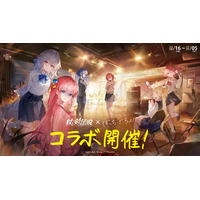 『杖と剣の伝説』×アニメ『ぼっち・ざ・ろっく！』開催決定！