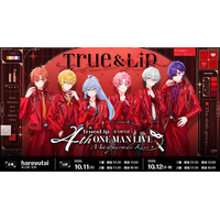 STPR新グループ「とぅるりぷ」4thワンマンライブ『Masquerade Kiss』開催決定！初の東名阪ツアーを経て、4thワンマンでさらなる進化を見せる！
