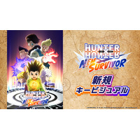 『HUNTER×HUNTER NEN×SURVIVOR』ハーフアニバーサリーイベントスタート！新キャラクター『クロロ』が登場する限定ガチャ＆今だけ最大280連無料ガチャ等、各種キャンペーンを実施中！