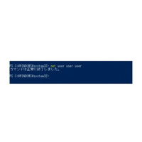 Windowsのパスワード変更を「net user」コマンドで行う方法