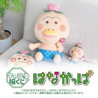 キャラ福くじ TVアニメ『はなかっぱ』9月4日（金）より展開開始