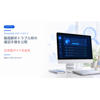 StreamFab、動画解析トラブル時の確認手順を整理した日本語ガイドを公開