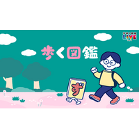 【図鑑×VLOG】編集長自らカメラを持って博物館に潜入！　図鑑編集者の偏愛視点で世界が変わって見えるYouTubeチャンネル『歩く図鑑』スタート！