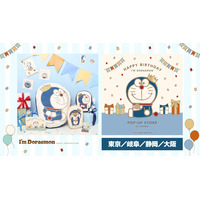 ドラえもんのお誕生日を記念した、ゴールドを基調とした特別なアイテムが登場！