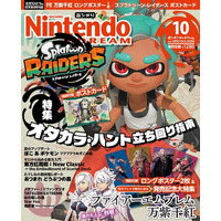ファイアーエムブレム 万紫千紅＆スプラトゥーン レイダースが熱い！ ロングポスター2枚＆ポストカードが付録の任天堂専門誌ニンテンドードリーム10月号発売