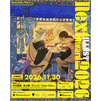 全世界イラストコンテスト「Next ILLUST Award 2026」開催＆8月18日（火）より日本・中国をはじめとした全世界で作品募集開始