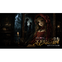 イマーシブ脱出ゲーム「魔王の日曜日」シリーズ最新作