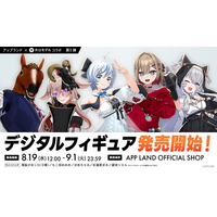 「アップランド」電脳少女シロなど人気VTuberのホロモデル発売決定　ポーズ・表情などを自由に変更できるデジタルフィギュア