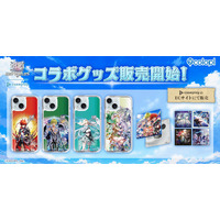 『白猫プロジェクト NEW WORLD'S』スマートフォンアクセサリー販売開始！12周年記念描きおろしイラストなどを使用したデザインで登場！